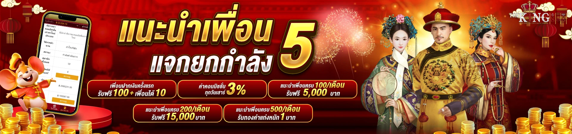 กรีน888